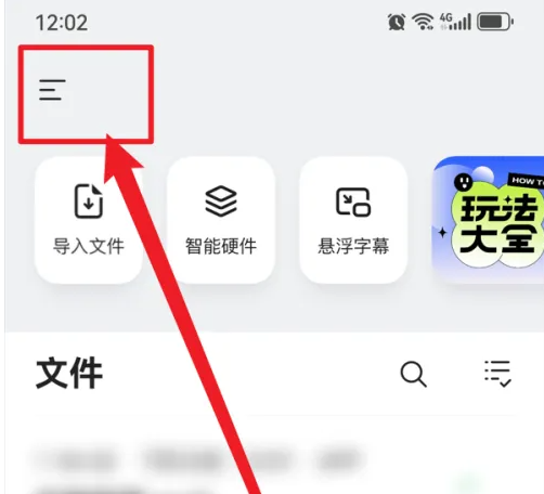 讯飞听见怎么开启麦克风权限 讯飞听见怎么开启麦克风权限