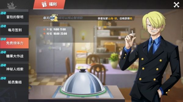 航海王热血航线体力获得及分配一览 航海王热血航线体力获得及分配一览