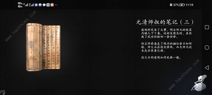 捕盗行纪剧情解析无尽噩梦六剧情讲的什么内容 捕盗行纪剧情解析无尽噩梦六剧情讲的什么内容