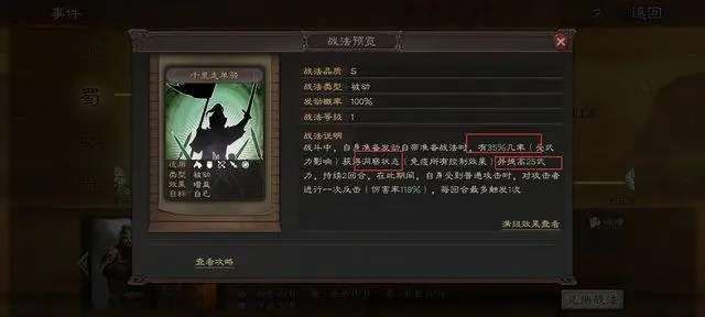 三国志战略版千里走单骑解析 三国志战略版千里走单骑解析