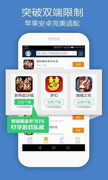 米粒游