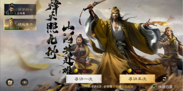 三国谋定天下金戈铁马卡包分析 三国谋定天下金戈铁马卡包分析