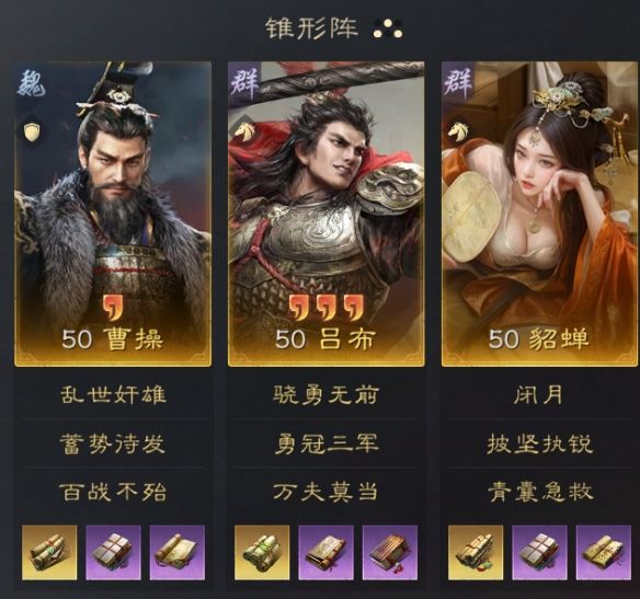 三国谋定天下金戈铁马卡包分析 三国谋定天下金戈铁马卡包分析