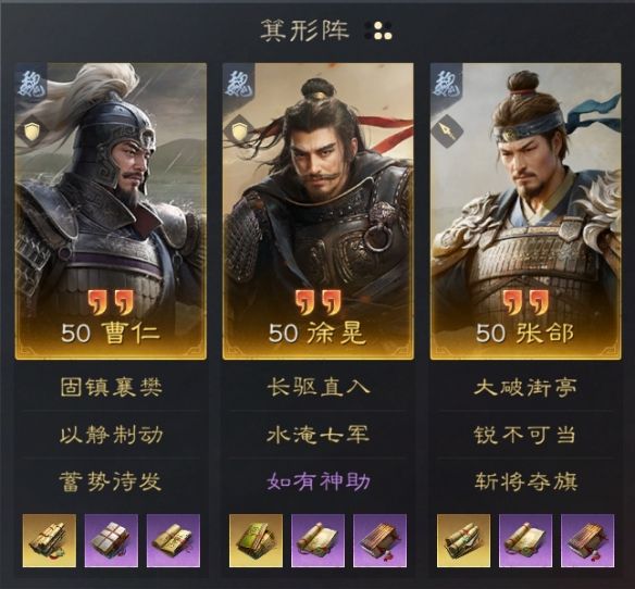 三国谋定天下金戈铁马卡包分析 三国谋定天下金戈铁马卡包分析