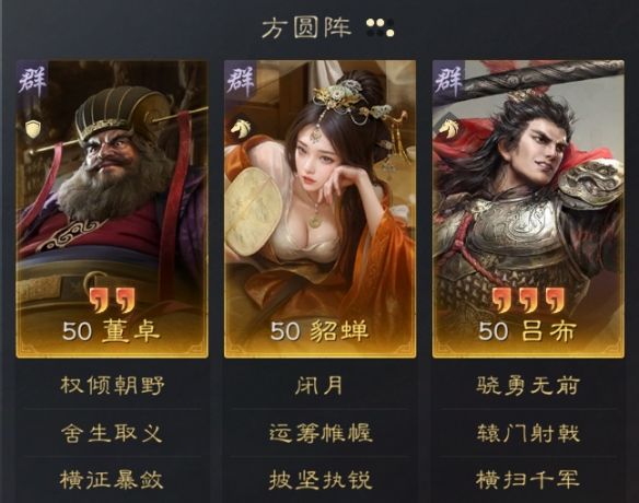 三国谋定天下金戈铁马卡包分析 三国谋定天下金戈铁马卡包分析