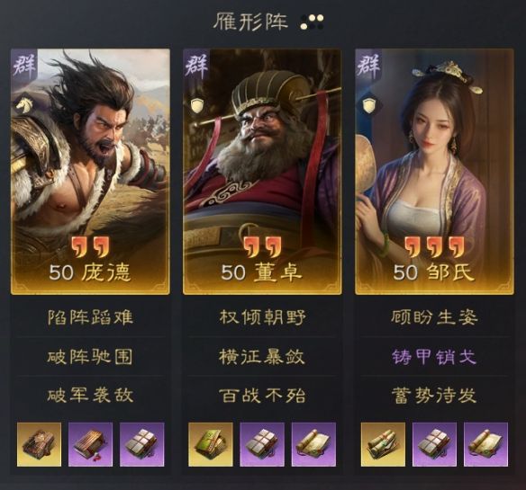 三国谋定天下金戈铁马卡包分析 三国谋定天下金戈铁马卡包分析
