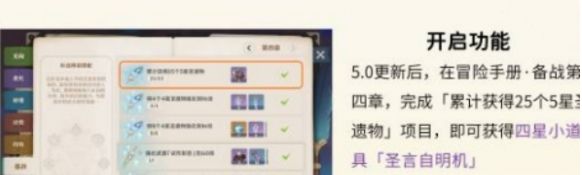 原神圣遗物定义与萃取机制说明 原神圣遗物定义与萃取机制说明