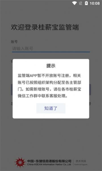 桂薪宝