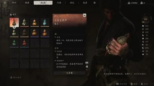 黑神话悟空葫芦用完了怎么办