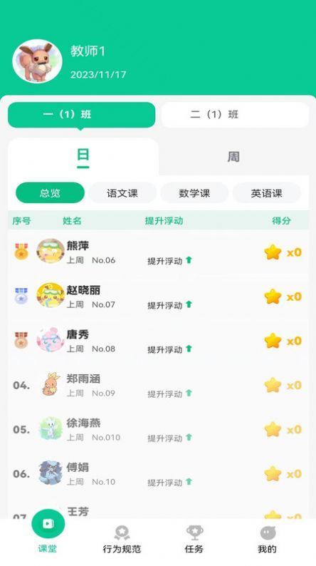 常乐爱学