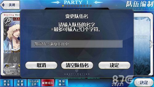 FateGrandOrder新版本曝光开膛手杰克登场 FateGrandOrder新版本曝光开膛手杰克登场