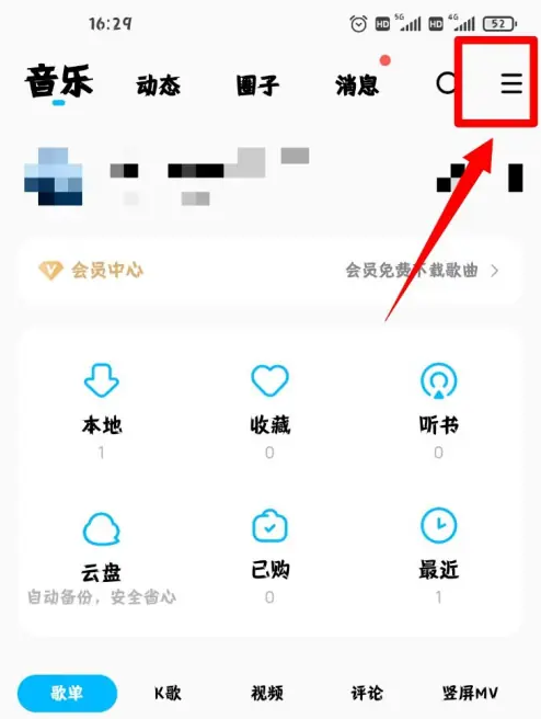 酷狗音乐如何找到自己制作的铃声 酷狗音乐如何找到自己制作的铃声