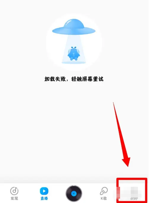 酷狗音乐如何找到自己制作的铃声 酷狗音乐如何找到自己制作的铃声