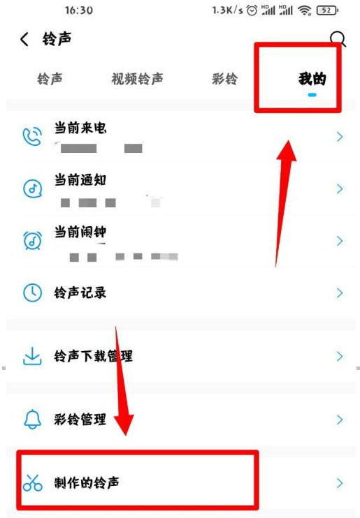 酷狗音乐如何找到自己制作的铃声 酷狗音乐如何找到自己制作的铃声