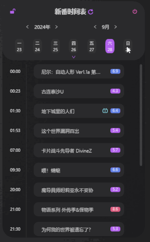 守护与智友新功能来袭追番提醒让你不再错过精彩 守护与智友新功能来袭追番提醒让你不再错过精彩