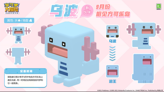 宝可梦大探险吴磊探险专属地铁上线 宝可梦大探险吴磊探险专属地铁上线