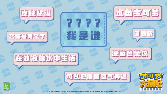 宝可梦大探险吴磊探险专属地铁上线 宝可梦大探险吴磊探险专属地铁上线