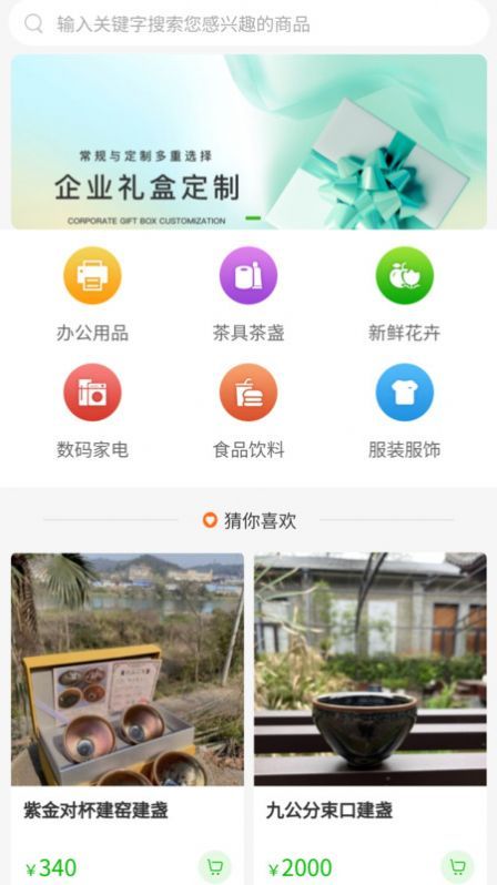 万川汇泽是一款能随时网购线上商城平台软件，这款软件可为用户定制专属的个性礼盒，能体检各种与水果、茶叶、文旅相关的商品专区，很精细的商品种类样式分类，拥有最透明的价格标签和品质的保障，能推荐各种来自不同城市地区的特色产品，在这里你都随处的购买得到。