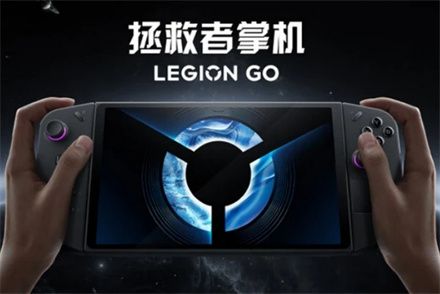 联想legiongo掌机玩黑悟空怎么样 联想legiongo掌机玩黑悟空怎么样