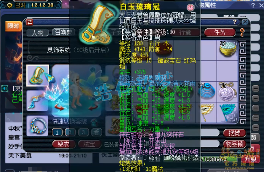 梦幻西游59花果山带什么装备 梦幻西游59花果山带什么装备