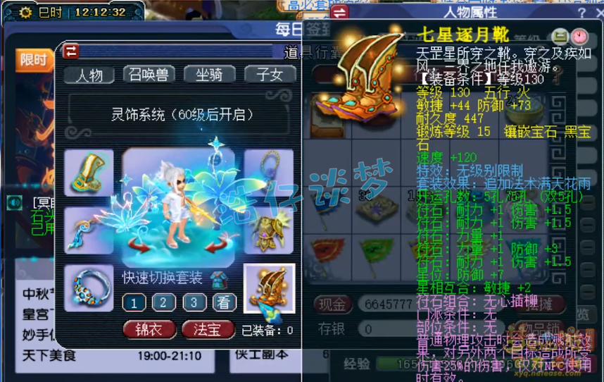 梦幻西游59花果山带什么装备 梦幻西游59花果山带什么装备