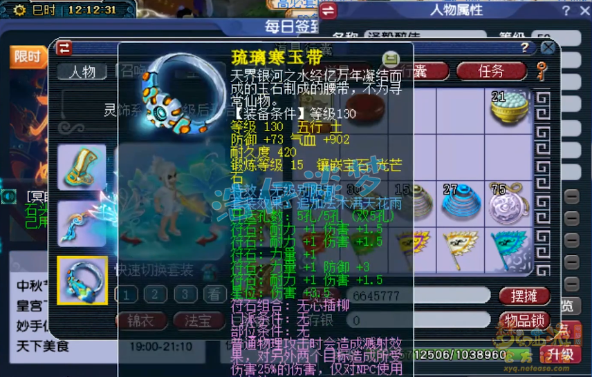 梦幻西游59花果山带什么装备 梦幻西游59花果山带什么装备