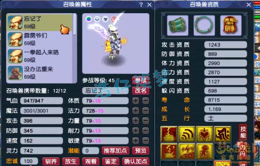 梦幻西游59花果山带什么装备 梦幻西游59花果山带什么装备