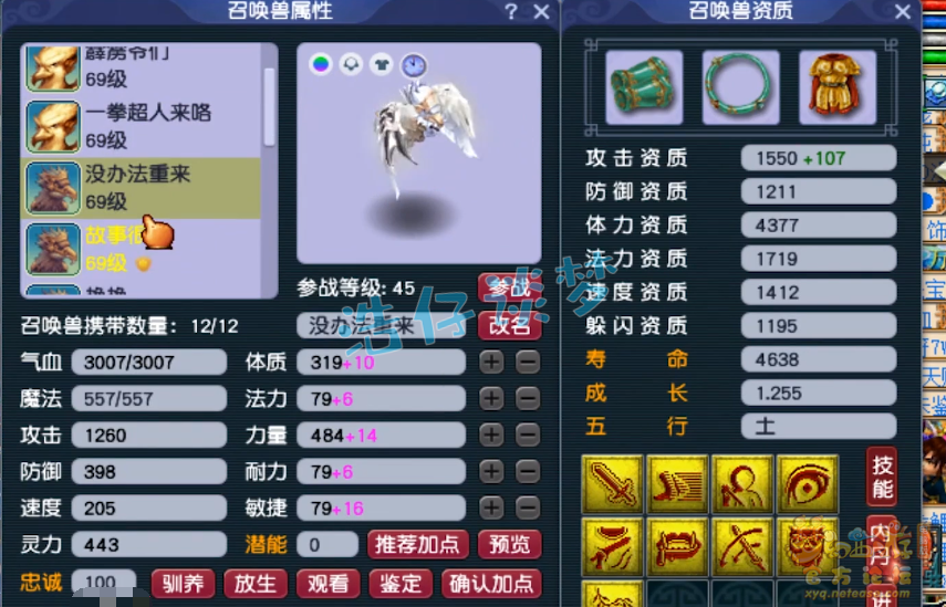 梦幻西游59花果山带什么装备 梦幻西游59花果山带什么装备