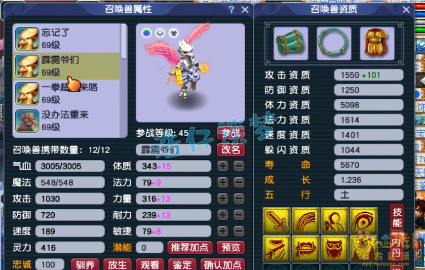 梦幻西游59花果山带什么装备 梦幻西游59花果山带什么装备
