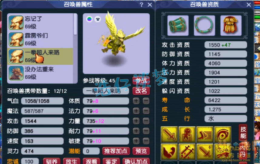 梦幻西游59花果山带什么装备 梦幻西游59花果山带什么装备