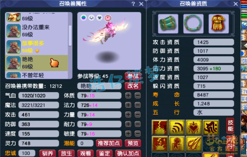 梦幻西游59花果山带什么装备 梦幻西游59花果山带什么装备