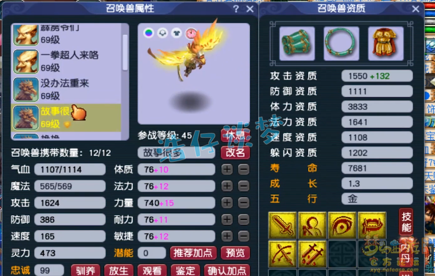 梦幻西游59花果山带什么装备 梦幻西游59花果山带什么装备