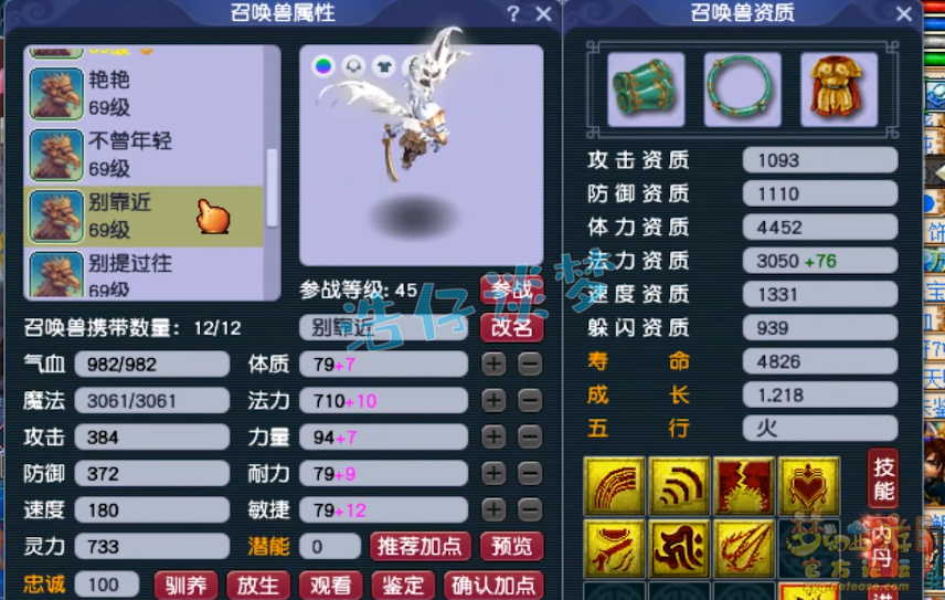 梦幻西游59花果山带什么装备 梦幻西游59花果山带什么装备