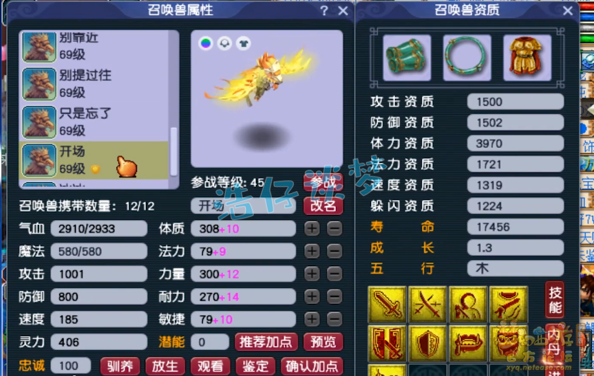 梦幻西游59花果山带什么装备 梦幻西游59花果山带什么装备