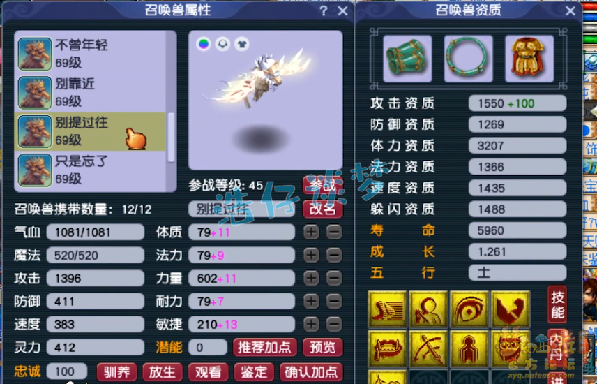 梦幻西游59花果山带什么装备 梦幻西游59花果山带什么装备
