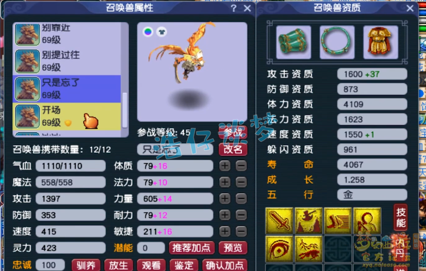 梦幻西游59花果山带什么装备 梦幻西游59花果山带什么装备