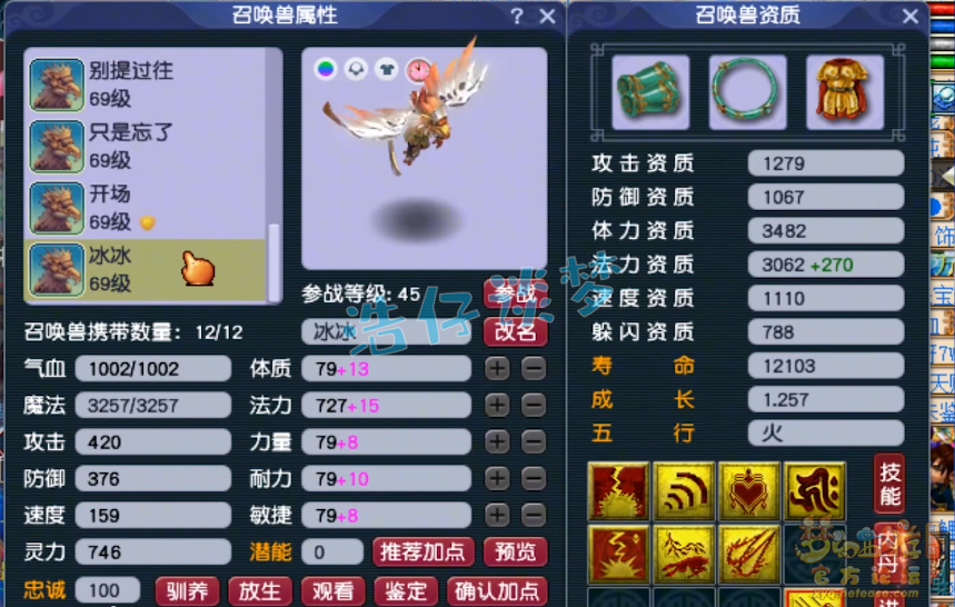 梦幻西游59花果山带什么装备 梦幻西游59花果山带什么装备