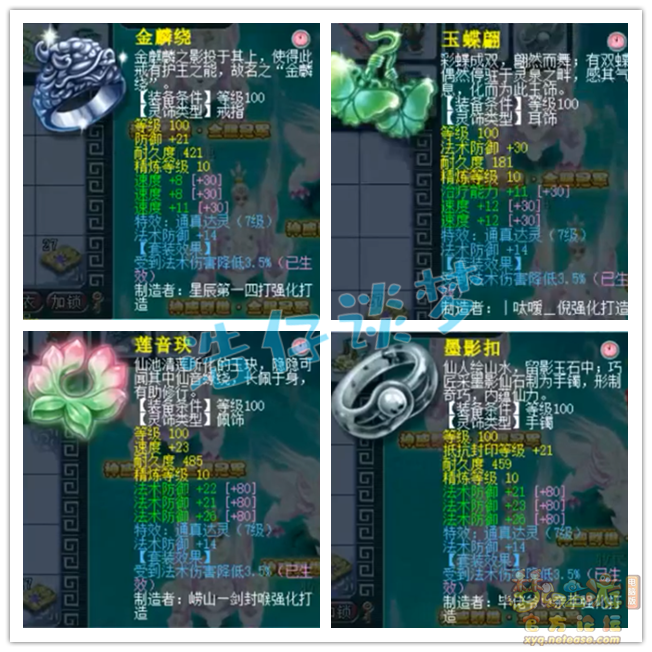 梦幻西游109化生寺神威装备选择 梦幻西游109化生寺神威装备选择