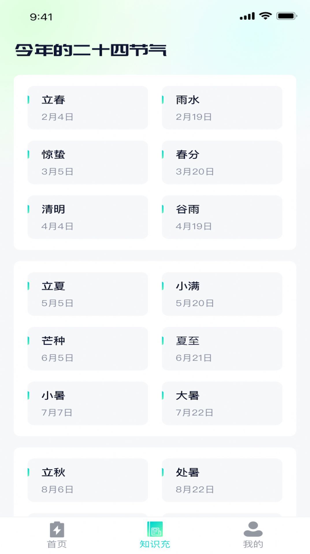 小熊充电宝