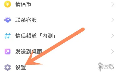 qq情侣空间隐藏操作方法