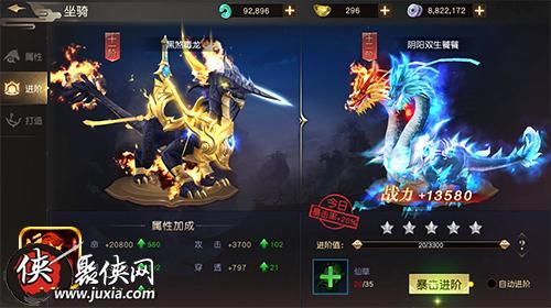 烈焰龙皇经典再现远征手游时装坐骑曝光 烈焰龙皇经典再现远征手游时装坐骑曝光
