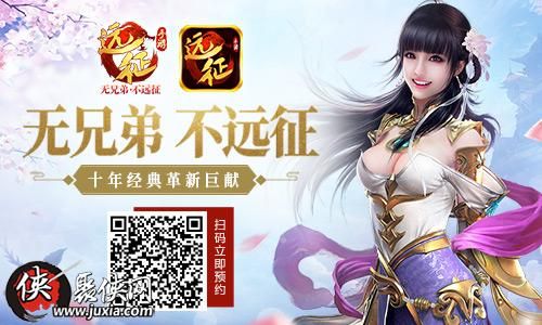 烈焰龙皇经典再现远征手游时装坐骑曝光 烈焰龙皇经典再现远征手游时装坐骑曝光