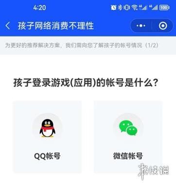 和平精英退款方法 和平精英退款方法