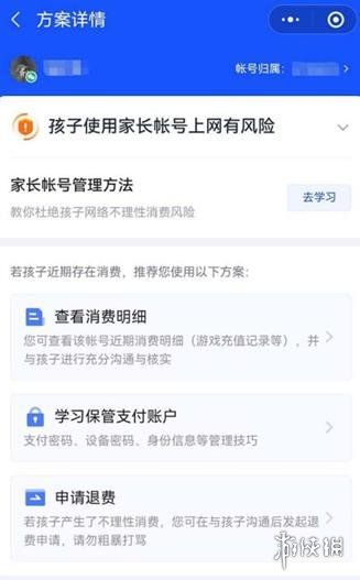 和平精英退款方法 和平精英退款方法
