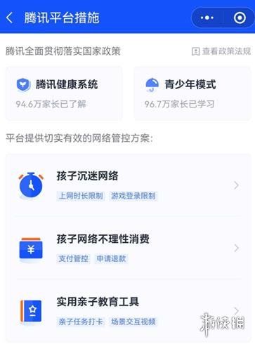 和平精英退款方法 和平精英退款方法