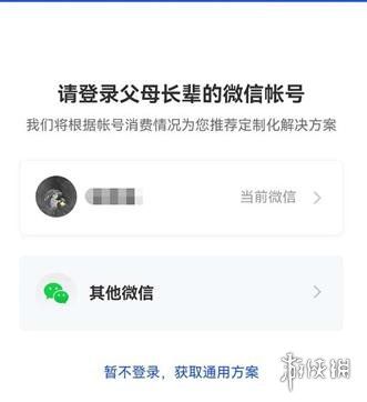 和平精英退款方法 和平精英退款方法