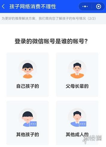 和平精英退款方法 和平精英退款方法