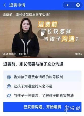 和平精英退款方法 和平精英退款方法