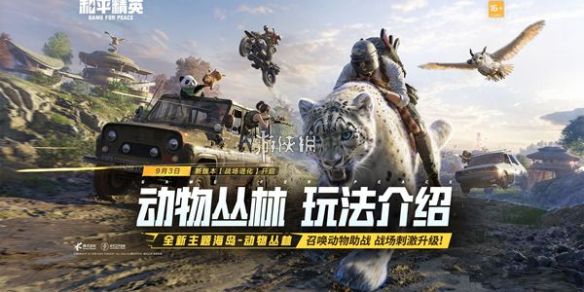 和平精英退款方法 和平精英退款方法