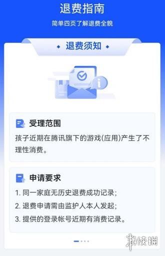 和平精英退款方法 和平精英退款方法